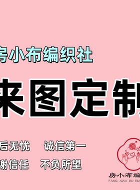 手工编织钩针毛线猪猪侠挂件