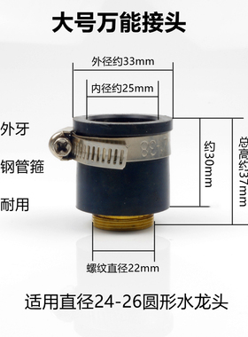 龙头净水器接头速热即热龙配件
