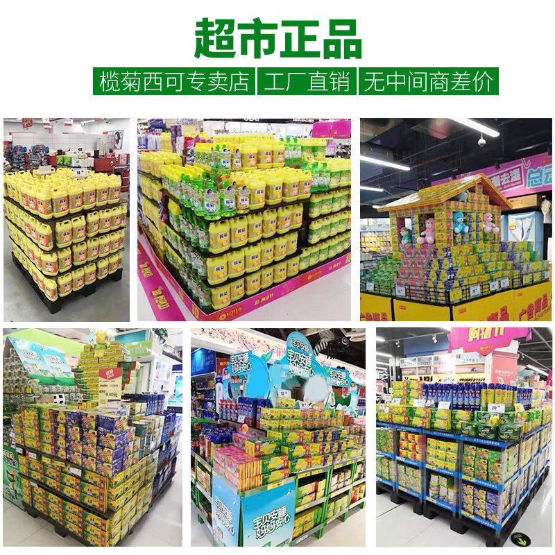  榄菊西可盘香/灭蟑香/蚊香盘