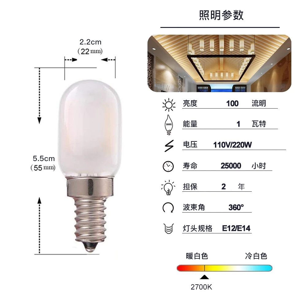 T22迷你LED灯泡E14小螺口暖光护眼磨砂爱迪生螺纹小夜灯泡节能灯