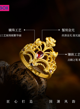 PINKBOX/娉饰珠宝黄金戒指玫瑰艳后皇冠指环镶嵌香槟晶石流光溢彩