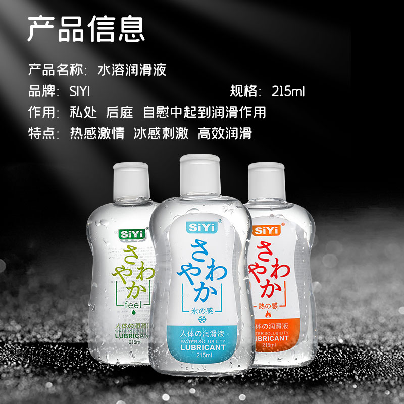 水溶性润滑油夫妻用品成人情趣人体润滑剂女性专用阴道液私处激情