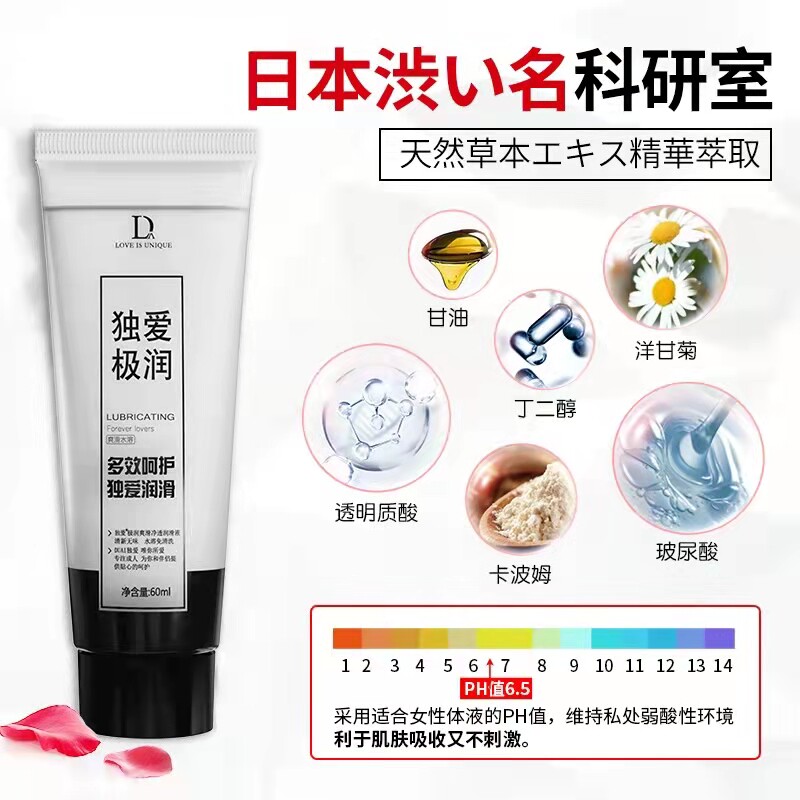 极润润滑油夫妻生活人体润滑剂LOVING水溶性人体润滑液成人性用品