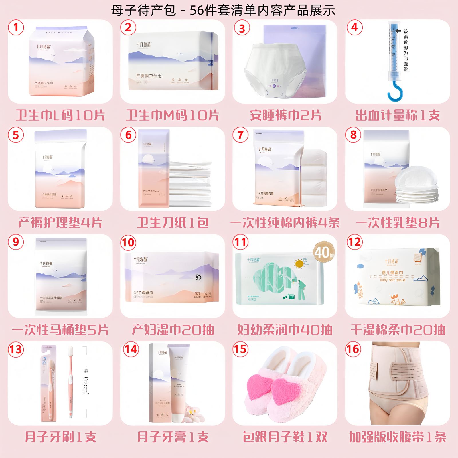 十月结晶待产包入院全套母子组合春夏孕产妇专用产后坐月子秋冬季,淘宝优惠券,粉丝福利购,淘宝优惠卷