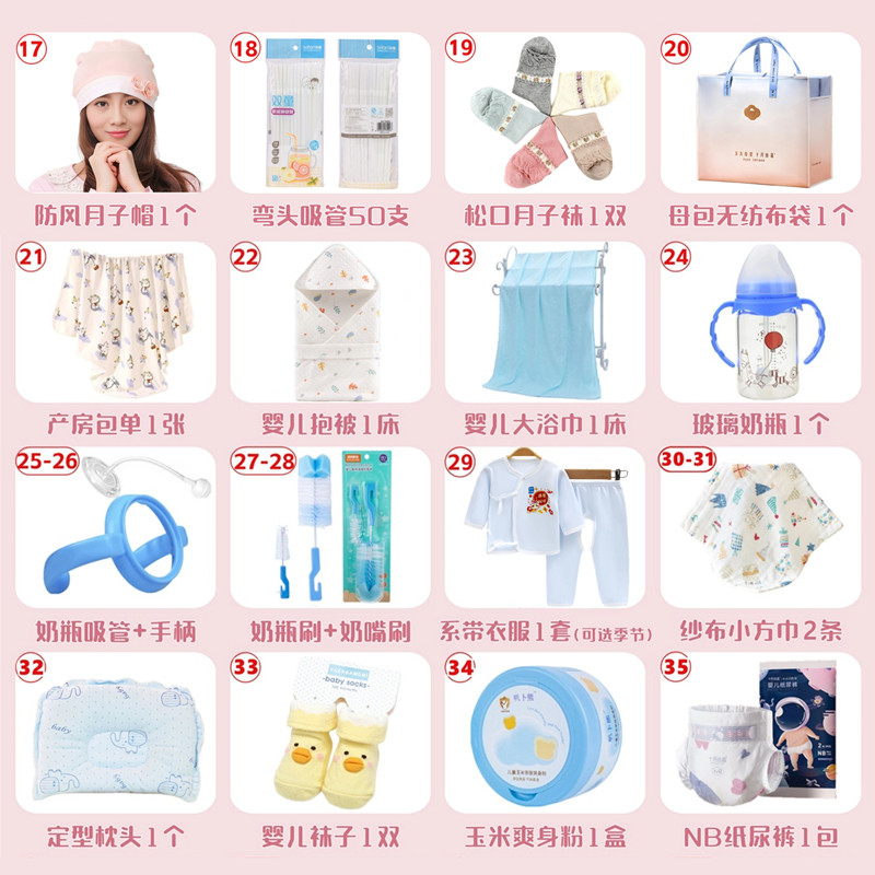 十月结晶待产包入院全套母子组合春夏孕产妇专用产后坐月子秋冬季,淘宝优惠券,粉丝福利购,淘宝优惠卷