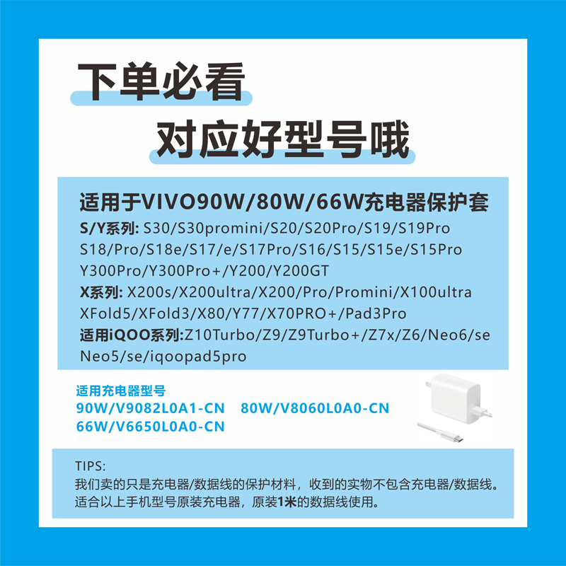 适用VIVO Xfold5 S30/20/19/18 Z10Turbo+充电器数据线保护套绕线 - 图0