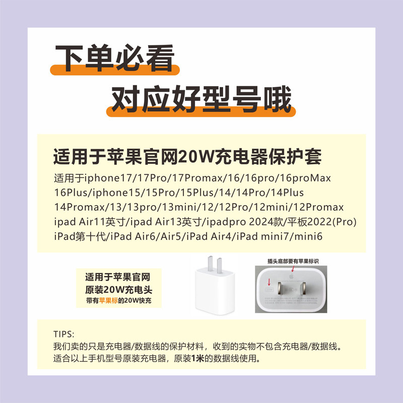 适用苹果17 17promax充电器线保护套iphone16 15缠绕线ipad防折断,淘宝优惠券,粉丝福利购,淘宝优惠卷
