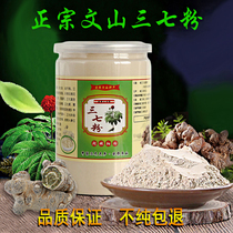 Pure 37 Pink Zhengzong Yunnan Wenshan 20 Head ultra-fine powder Level official flagship store raw Tian Seven powder 500g