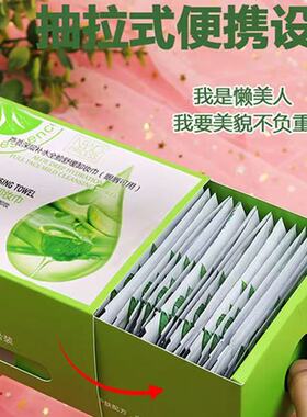 芦荟原液卸妆巾保湿温和独立小装