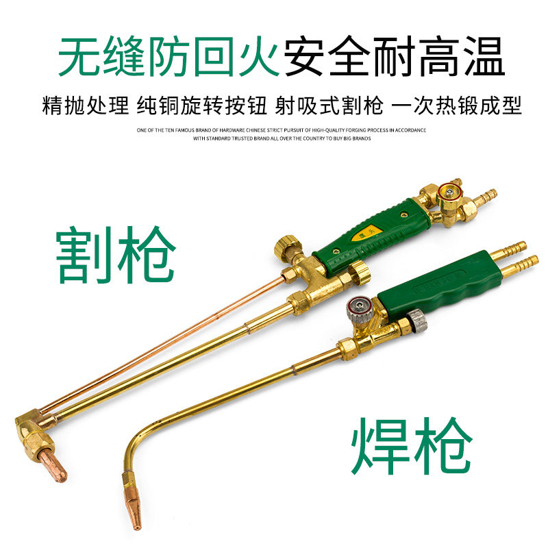 鹰头焊枪工业级黄铜便携式焊具套装焊炬小型氧气焊把焊割两用焊枪_虎窝淘