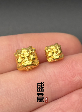 古法24K工艺黄金色醒狮隔珠配珠顶珠文玩佛珠手链手串diy配饰