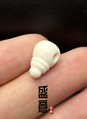 天然猛犸象牙奶嘴西施壶三通金刚星月菩提文玩佛珠手串持diy配饰