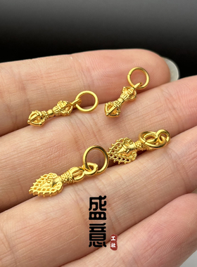 古法24K工艺黄金色925金刚杵文殊剑吊坠卡子保色文玩配饰手串配饰