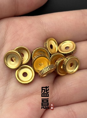 古法24K工艺黄金色回纹卡环隔片隔珠文玩手串diy配珠垫片配饰