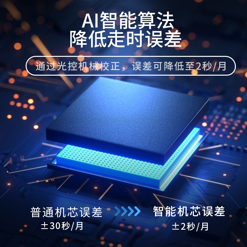 智能电波自动对时钟表静音石英钟芯 北极星喜捷来挂钟