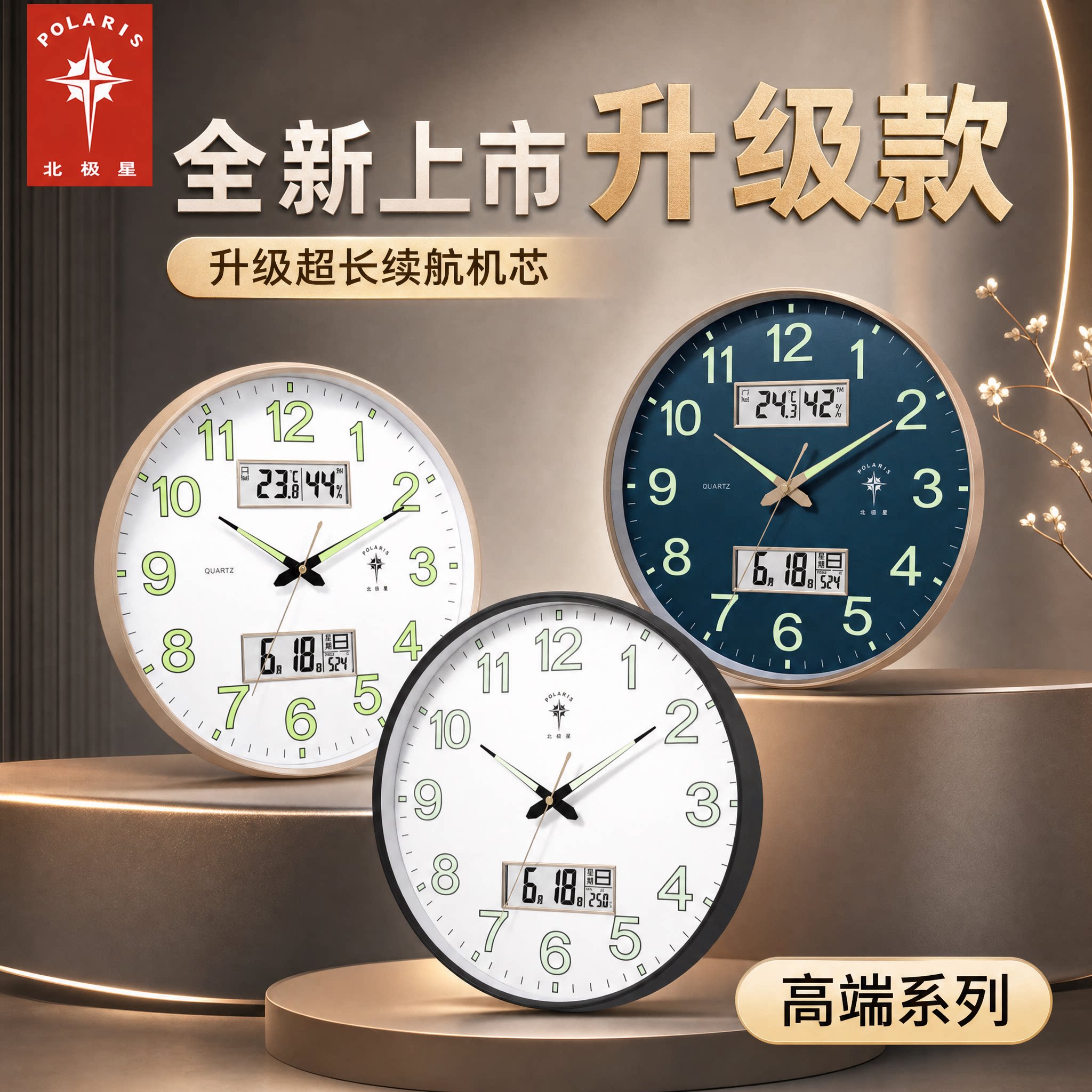北极星钟表挂钟客厅家用时尚轻奢现代简约电子时钟挂墙石英钟挂表