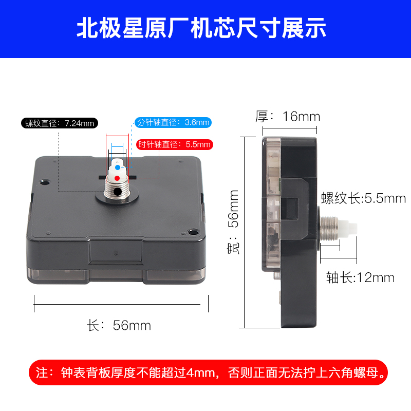 北极星钟表机芯石英钟表芯扫秒钟芯挂钟扫秒十字绣DIY时钟配件 - 图1