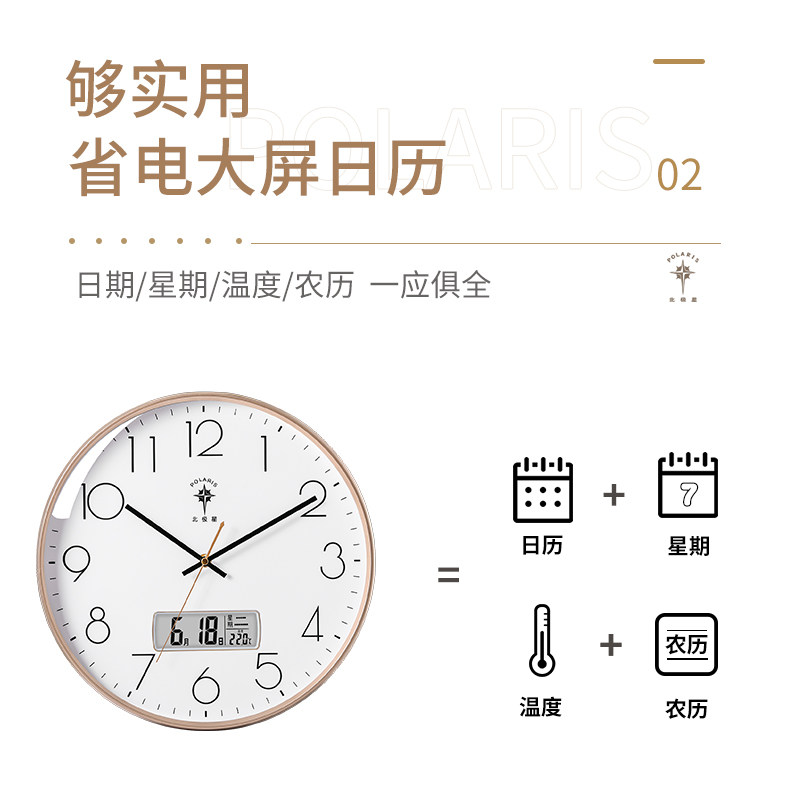 北极星客厅轻奢现代简约家用石英钟 北极星喜捷来挂钟