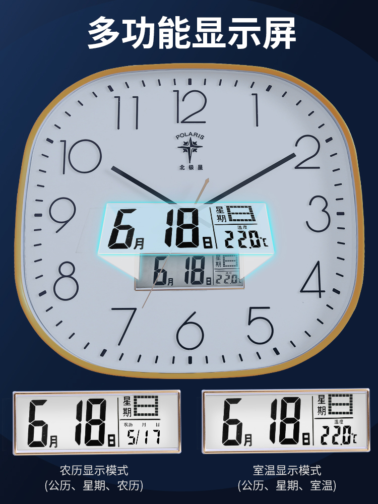 北极星智能挂钟自动对时钟表客厅家用时尚免打孔静音挂表电波时钟 - 图2