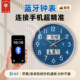 Polaris Smart Wall Clock Automatic Living Room Home Fashion