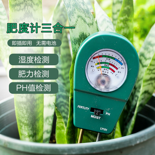 土壤检测仪三合一盆土ph值湿度光照园艺家用酸碱度花花草草检测仪 - 图1