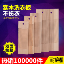 Washboard Home Laundry plate rubbing plate Home washing Clothing God is sturdy and durable Easy to clean anti-slip thickened