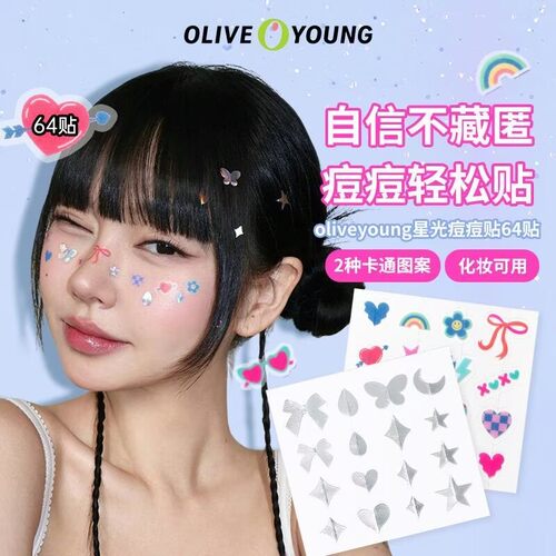 韩国olive young痘痘贴欧利芙洋隐形净痘贴青春痘上火痘隔离防护 - 图3