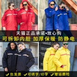 Антистатический пуховик для работы, куртка, съемный зимний вкладыш, увеличенная толщина