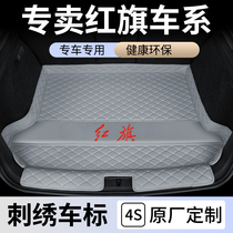 Red flag h5 hs5 hs5 hs3 hs3 hs7 h7 H6 H6 car trunk pad special full-surround tail box cushion