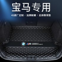 BMW X1X3X4X5 i3iX3 1 Faculty 2 Department 3 Department 4 Faculty 5 Cars Trunk cushions All Surround Tailbox Mat