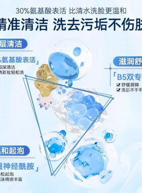 温博士洗面奶氨基酸洁面乳温和紧致收缩毛孔深层清洁保湿控油男女