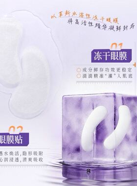 凝时奢润冻乾眼膜套盒非淡化眼袋黑眼圈纹抗皱抗衰紧致官方旗舰店