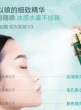 效妆收缩毛孔粗大爽肤水女保湿保湿控油护肤水官方正品男女