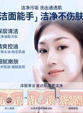 温博士B5水杨酸洗面奶男女专用清洁毛孔黑头控油祛痘保湿紧致舒缓