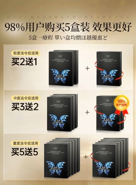 【甄选好物】法令纹凝水微晶贴神器4D提拉紧致正品淡化神器八字嘴