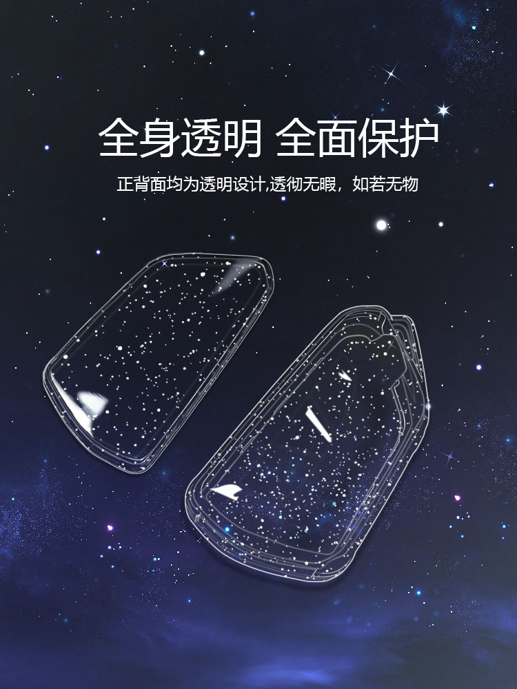 适用大众高尔夫8钥匙套凌渡途昂xid4x威然id3/id6x揽巡星闪透明壳-图1