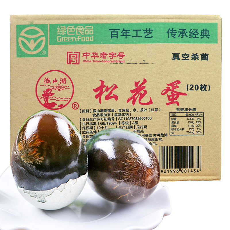 松花蛋土推荐品牌 新人首单立减十元 21年6月 淘宝海外