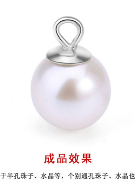 DIY925银空托女镀18K吊帽珍珠