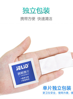 75%酒精湿巾棉耳洞饰品清洁消毒