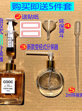 分装小样玻璃按压喷雾空瓶香水