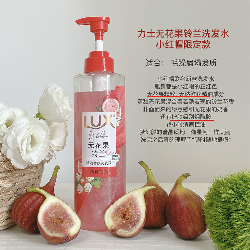 童话少女香！力士玻尿酸控油柔顺蓬松留香无花果铃兰香洗发水露液,淘宝优惠券,粉丝福利购,淘宝优惠卷