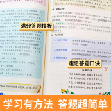 《28个核心考点吃透小学语文阅读》 券后15.28元包邮