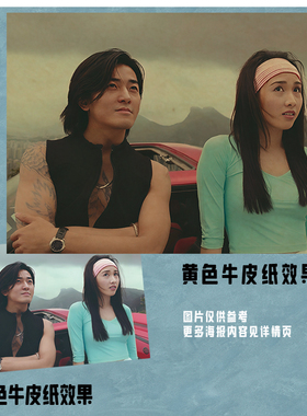 古惑仔陈浩南山鸡大天二系列海报
