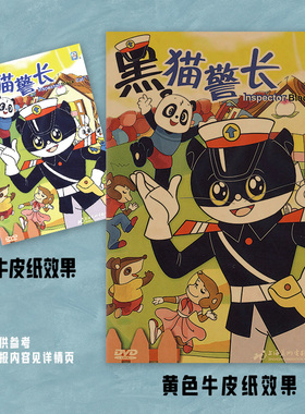 经典怀旧卡通动画海报复古牛皮纸