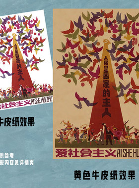 红色年代文化主席宣传画报墙贴画