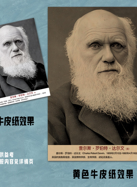 世界科学家海报经典怀旧牛皮纸