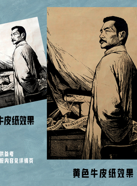 鲁迅文学革命家经典怀旧牛皮纸