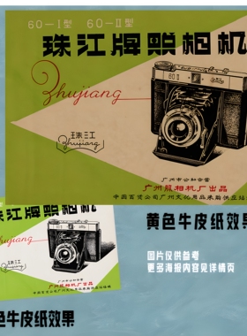 5060年代怀旧复古供销社宣传画