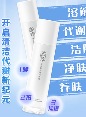 深层净化毛囊细胞清洁代谢神器