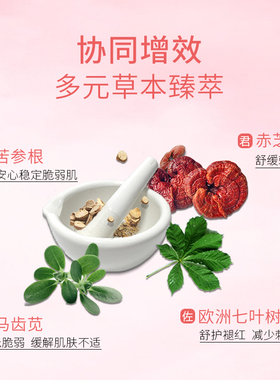 华夏灵芝精华乳易敏肌肤乳液屏障舒缓保湿补水滋润护肤品